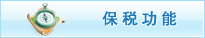 上海臨港新城