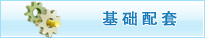 上海臨港新城