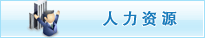 上海臨港新城